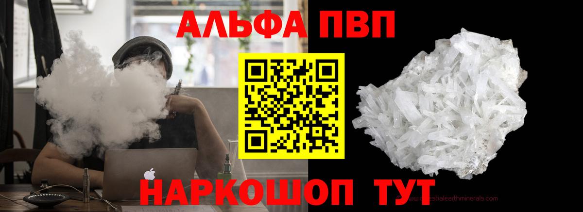 А ПВП Соль Дубна