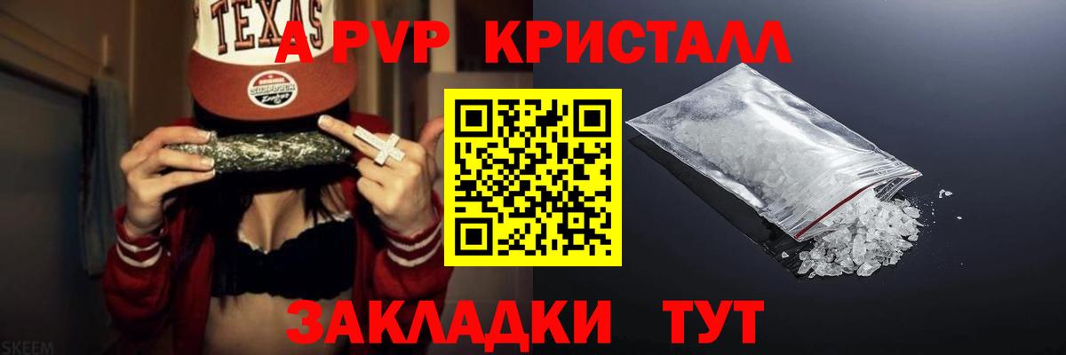 Альфа ПВП крисы CK  где купить наркоту  Alpha PVP  A-PVP СК КРИС  Дубна  Вход с VPN 