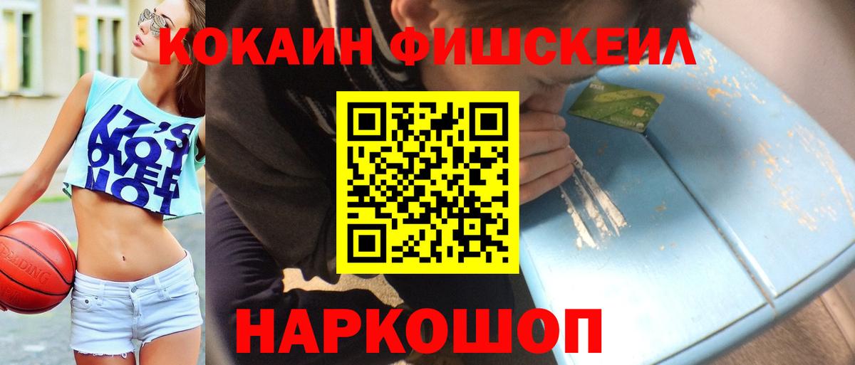 Cocaine 97%  КОКАИН 98%  Дубна  КОКАИН  Вход с VPN 