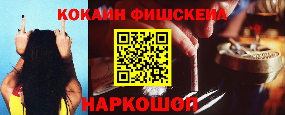 Кокаин 97% Дубна