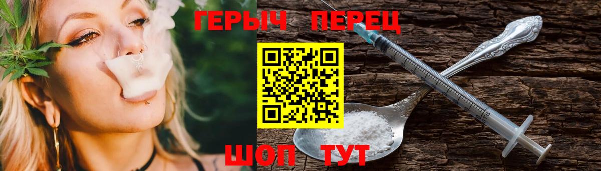 Героин  Героин Heroin  Вход с VPN  Дубна 