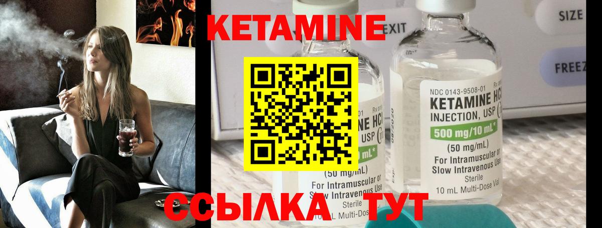 Дубна  Кетамин ketamine  Вход с VPN 