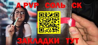 дурь Балаково