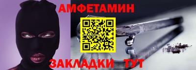 метамфетамин Балашиха