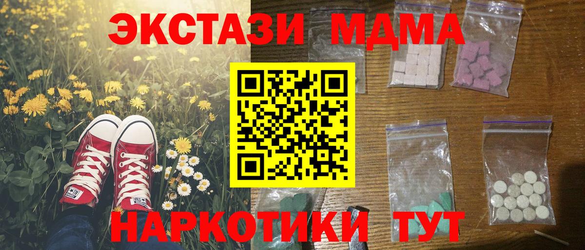 Дубна  MDMA молли  Вход с VPN  MDMA  MDMA кристаллы 