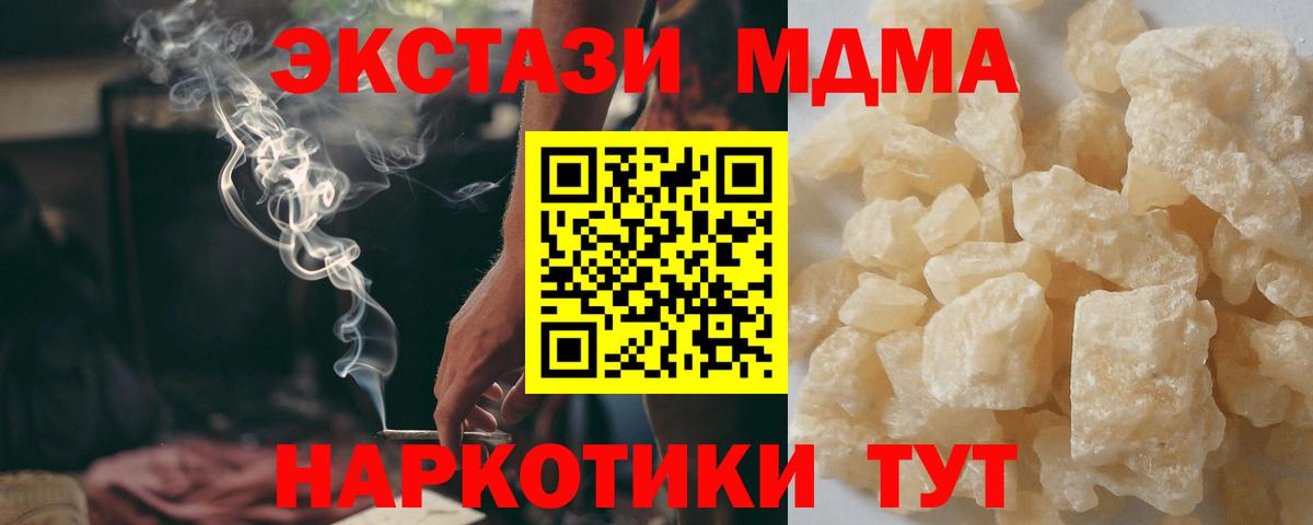 МДМА кристаллы Дубна