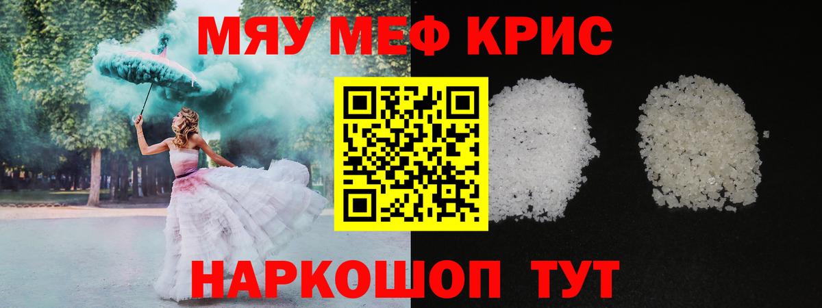 Меф  Вход с VPN  Меф mephedrone  цены   Меф  МЯУ-МЯУ мука  Дубна 