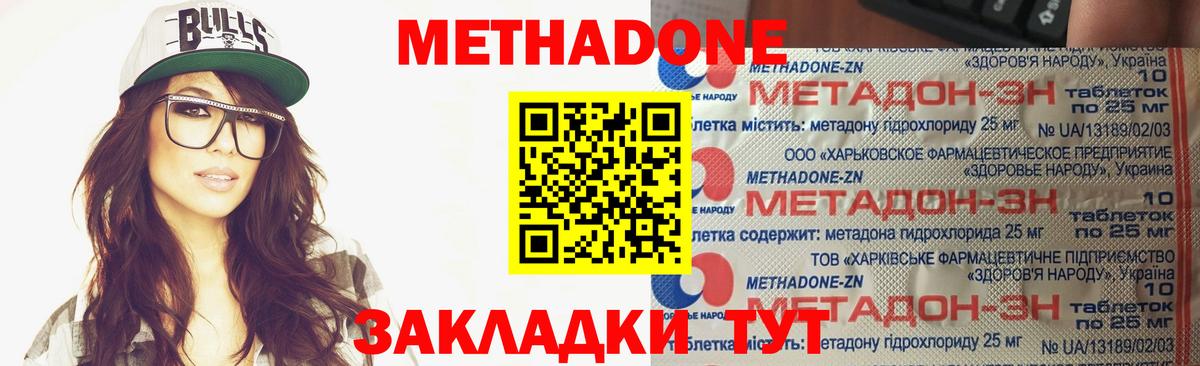 mega зеркало  МЕТАДОН белоснежный  Вход с VPN  Дубна  МЕТАДОН белоснежный 