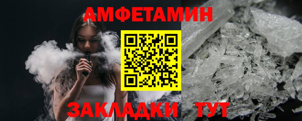Метамфетамин  Вход с VPN  Дубна  Метамфетамин кристалл 