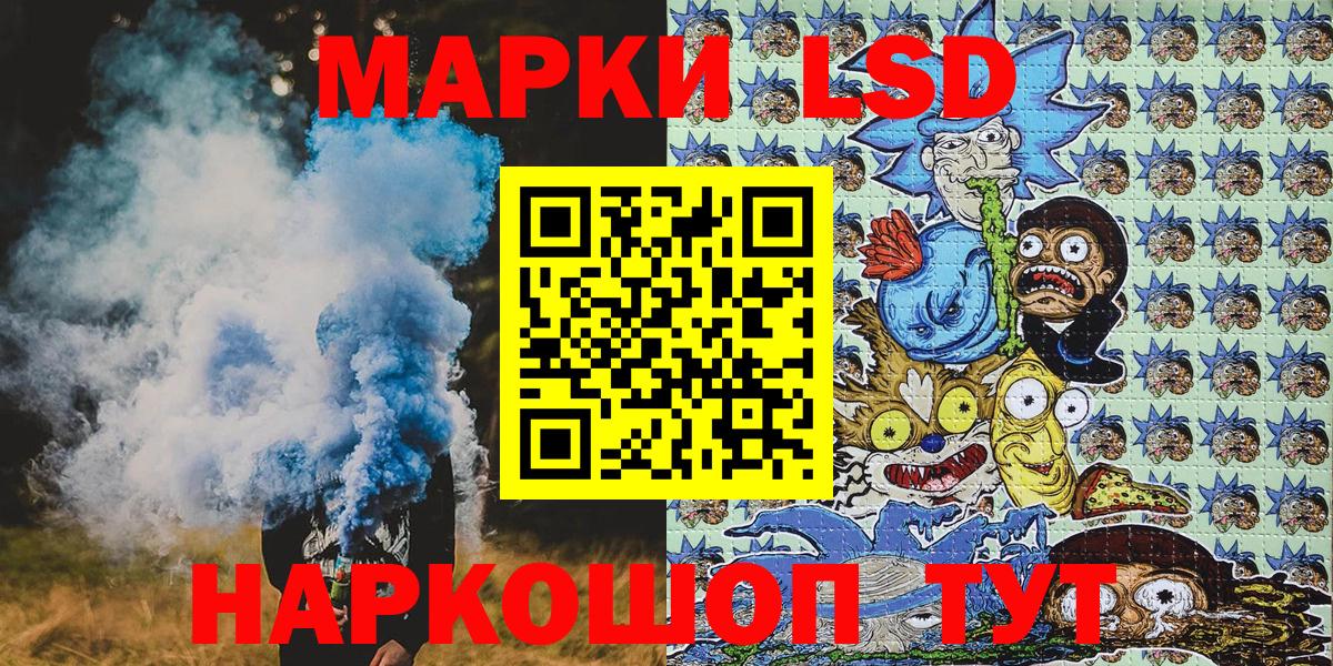 Марки NBOMe 1,8мг  Вход с VPN  Дубна 