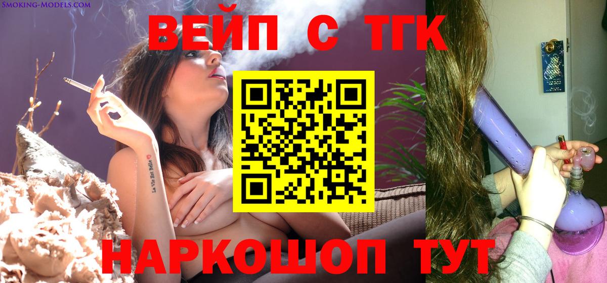 ТГК жижа Дубна