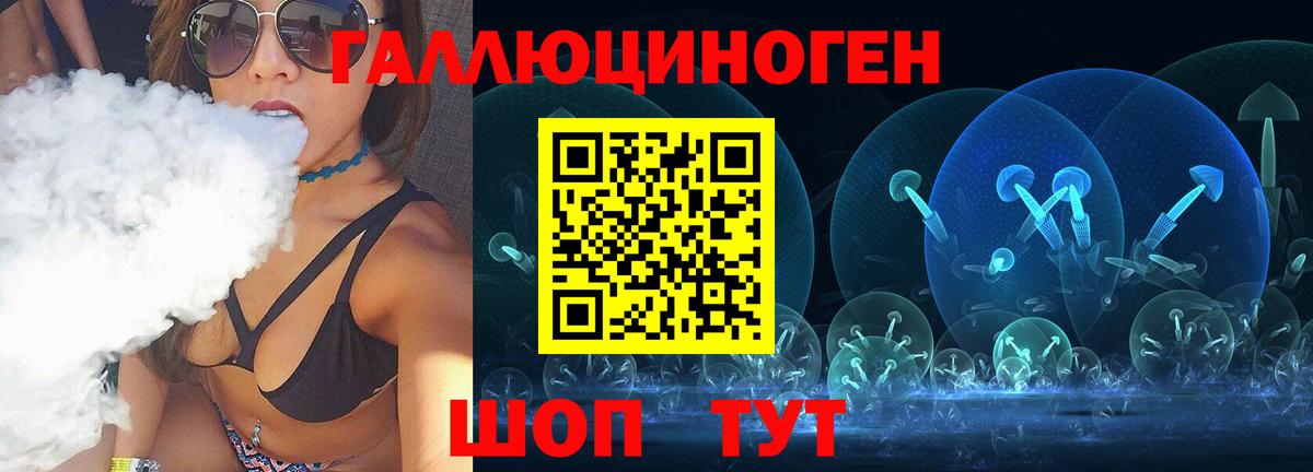 Псилоцибиновые грибы GOLDEN TEACHER  Вход с VPN  Дубна 